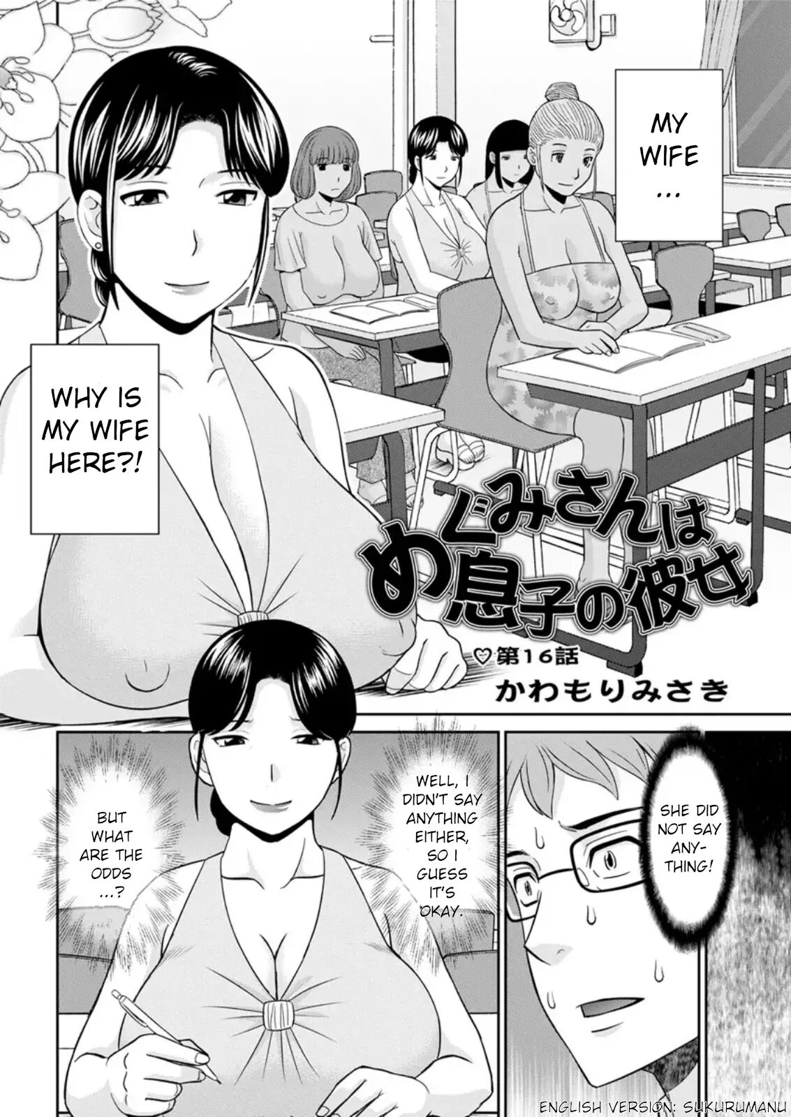 Megumi-san Wa Musuko No Kanojo Chapter 7000 Page 2